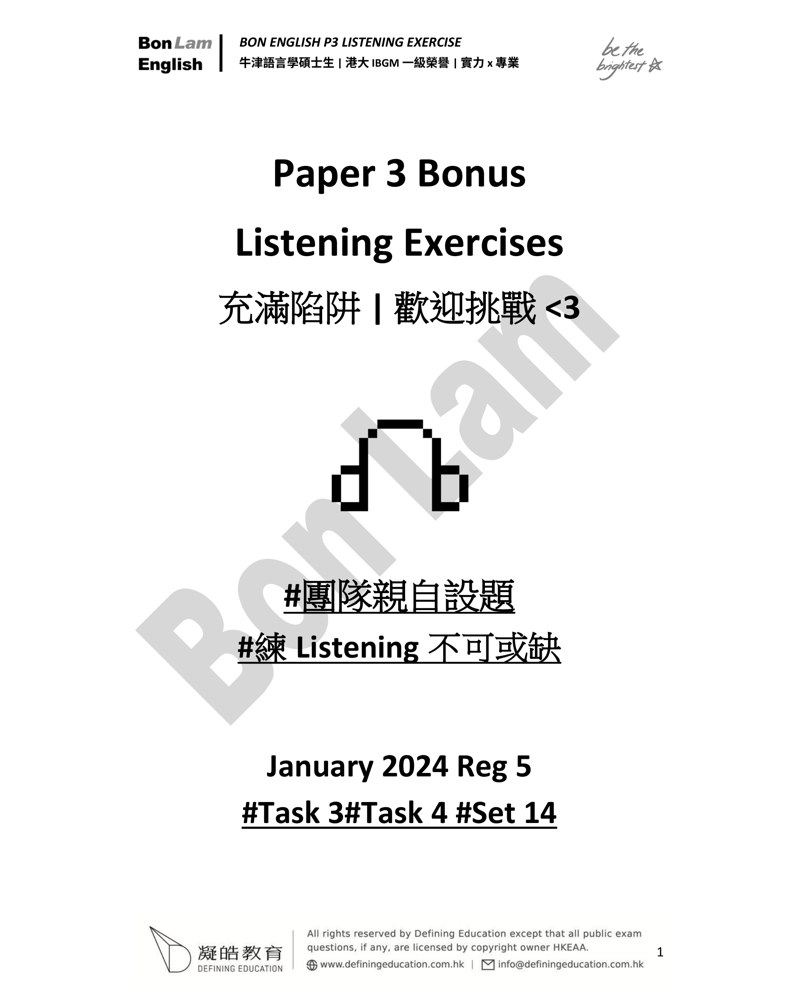 在家 Listening 操練